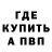 Кетамин VHQ Rbanh,No way!