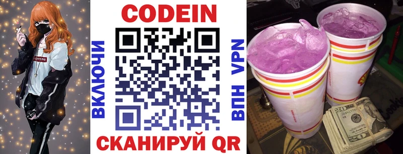Купить закладки  Коряжма  Кодеин напиток Lean (лин) 