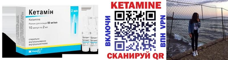 Купить закладки  Коряжма  Кетамин VHQ 