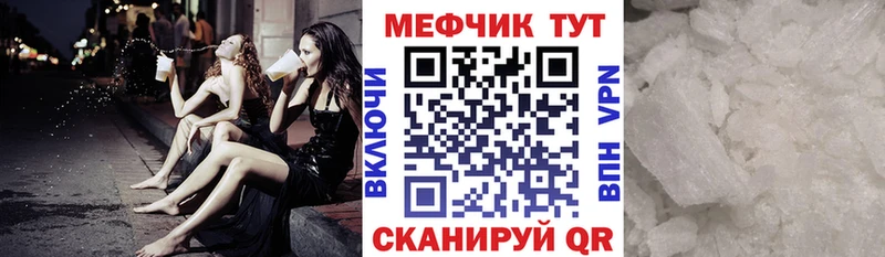 Меф мяу мяу мука Коряжма