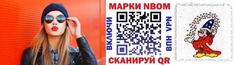 Марки N-bome 1,5мг  Купить где  Коряжма 